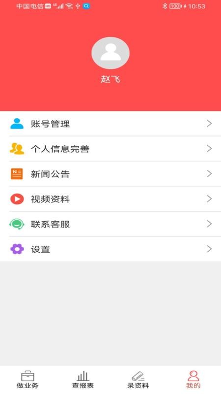 千里云软件app(4)