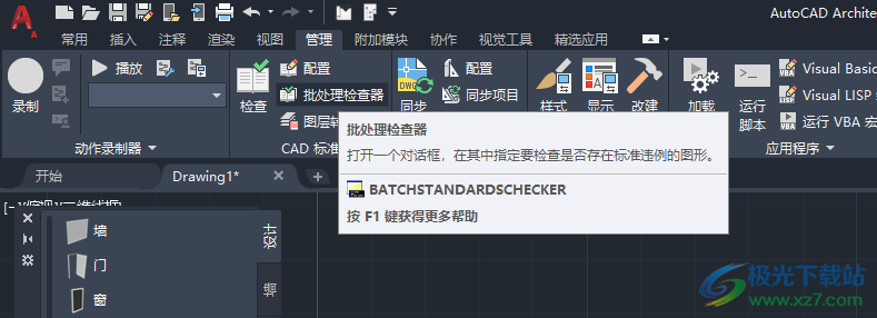 autocad architecture 2021中文版64位