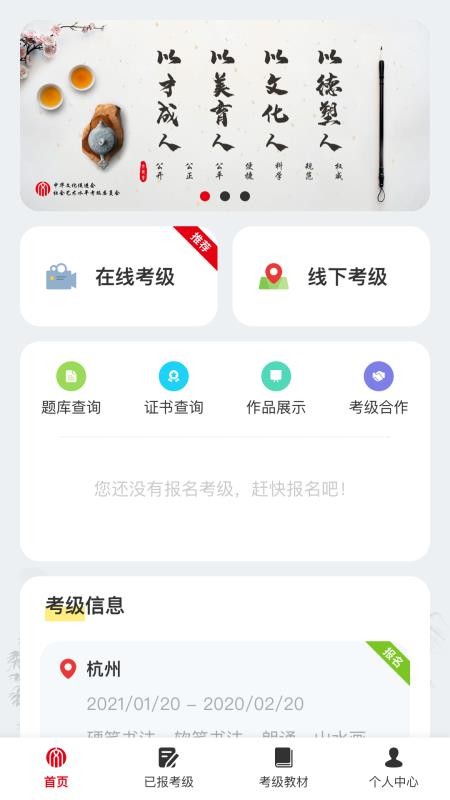 社会艺术考级APP(4)