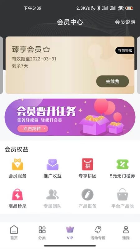 臻果购物appv1.0.7(3)