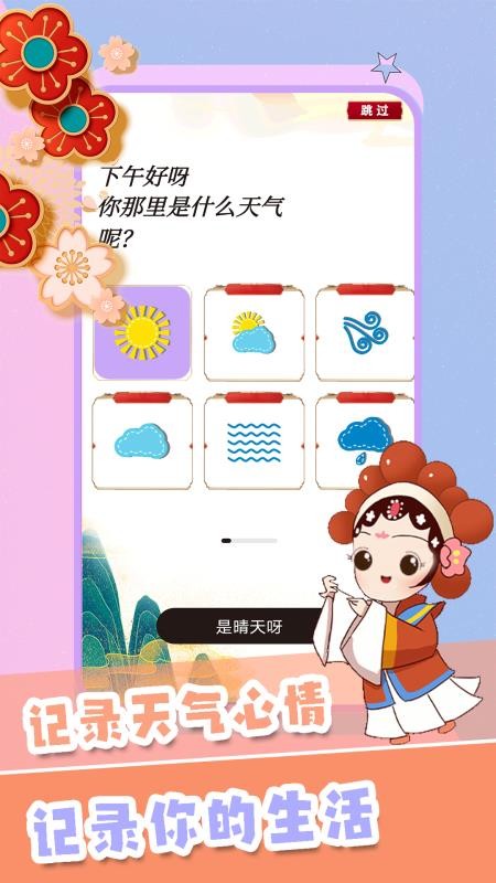 手账日记app(1)