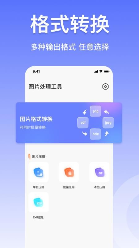 壓縮圖片工具app(4)