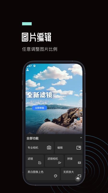 ps图片处理工坊手机版v3.1.0(1)