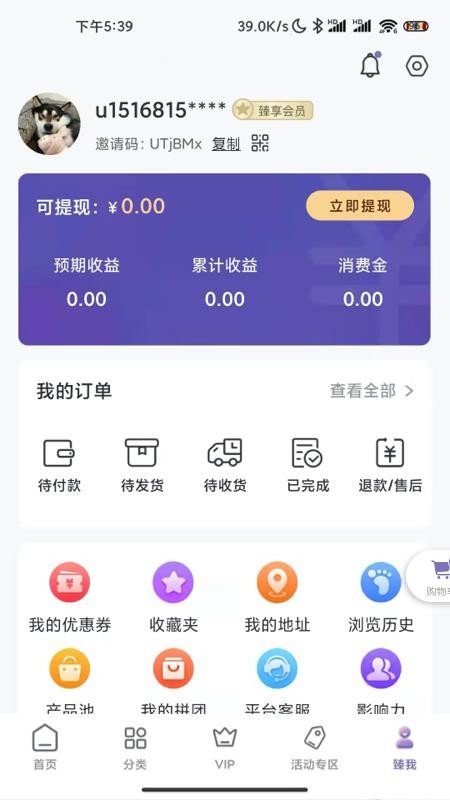 臻果购物appv1.0.7(4)