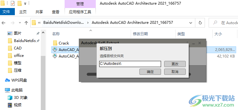 autocad architecture 2021中文版64位