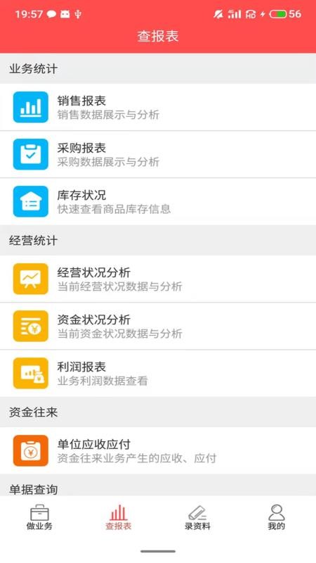 千里云软件app(1)