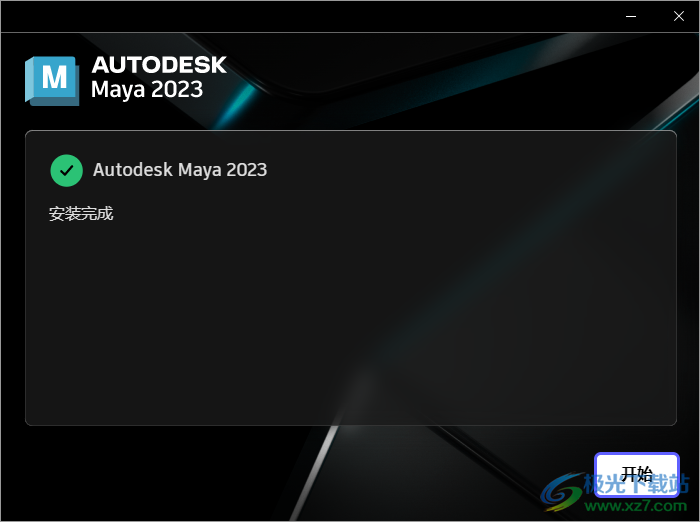 Autodesk maya2023破解补丁