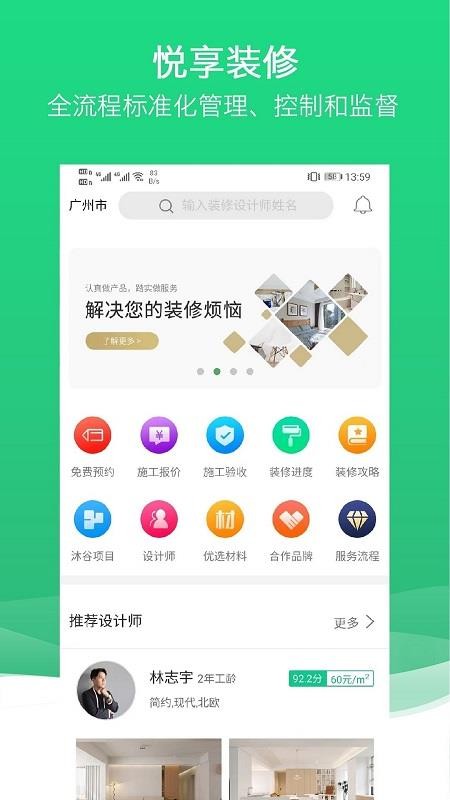 沐谷appv1.18.9(3)