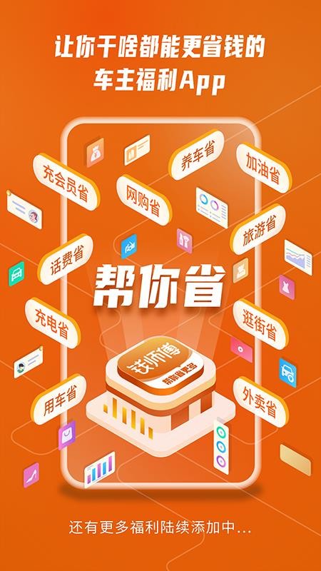 钱师傅appv2.5.0(2)