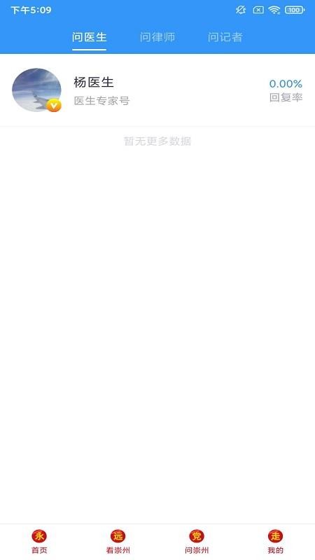 今日崇州手机版v1.3.9(4)