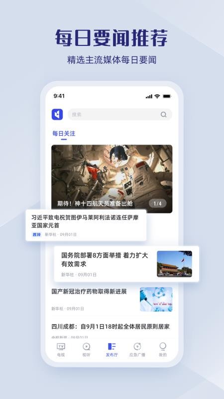 直播中国app(2)