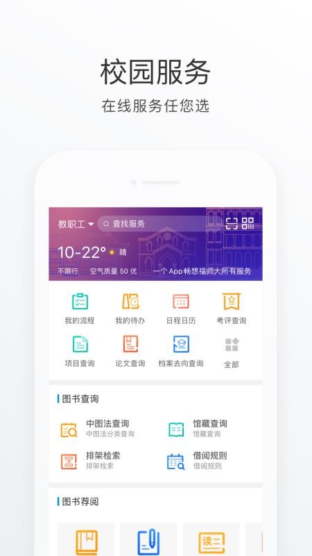 福Star手机版v1.9.1