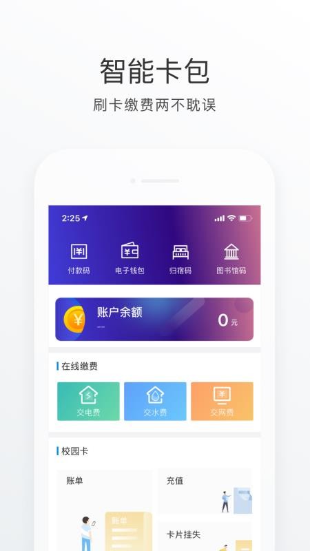 福Star手机版v1.9.1
