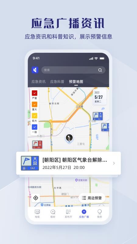 直播中国app(1)