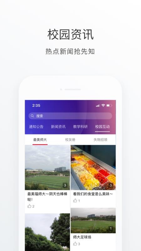 福Star手机版v1.9.1
