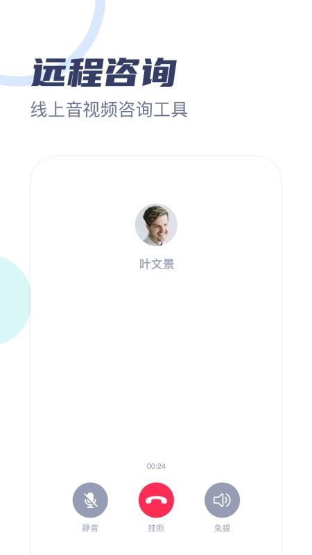 武志红心理专家版appv2.9.1(1)