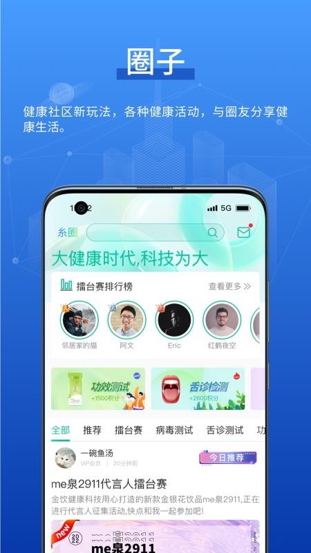 元露健康appv1.2.9(4)