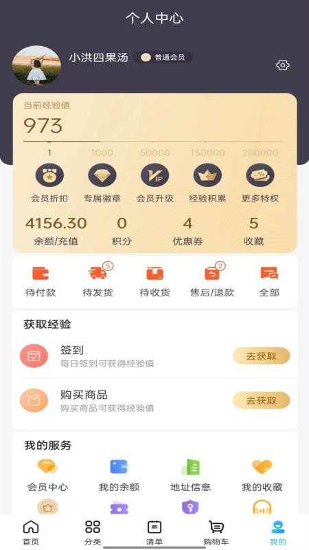 冻品会app(3)