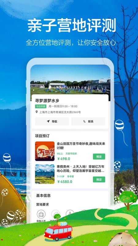 海马成长app(2)