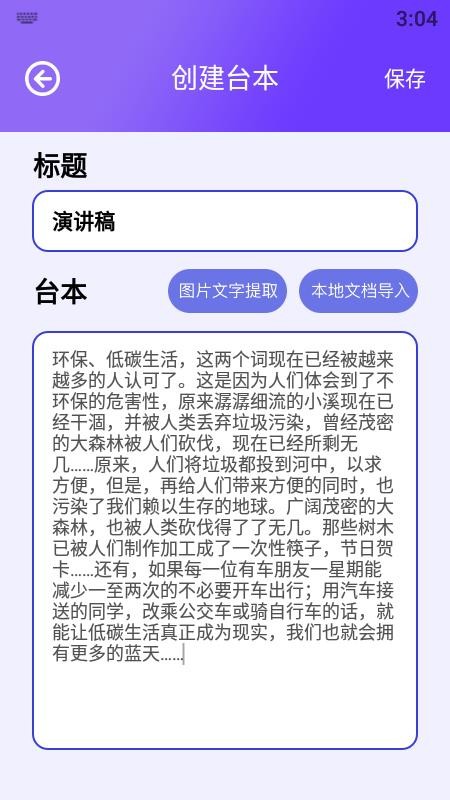 题词大师app最新版v1.2(1)
