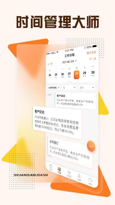 掌乐租appv4.0.4(4)