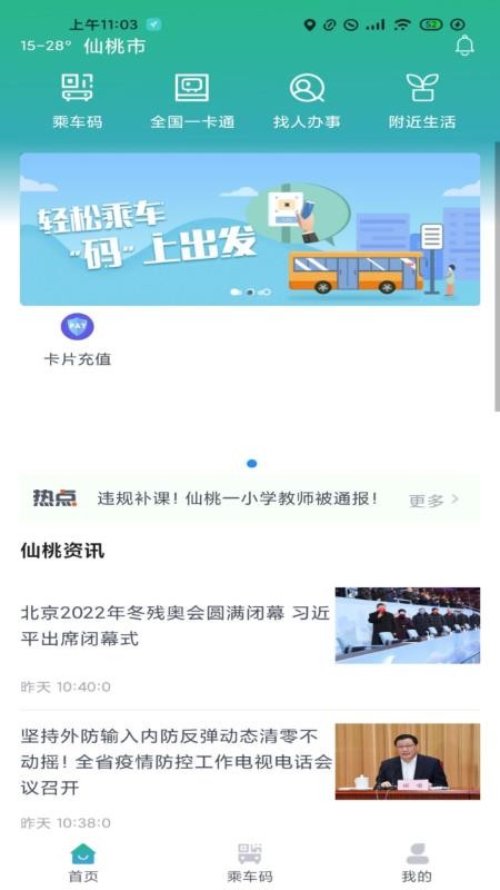 长江行app(3)