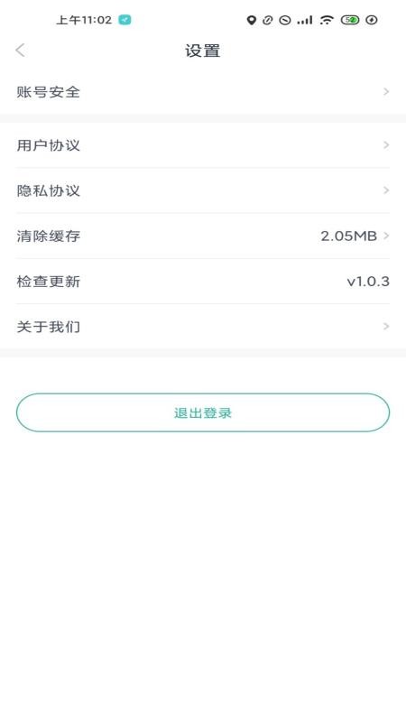 长江行app(4)