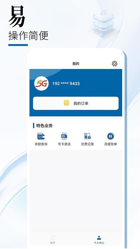 中国广电最新版v1.2.4(1)