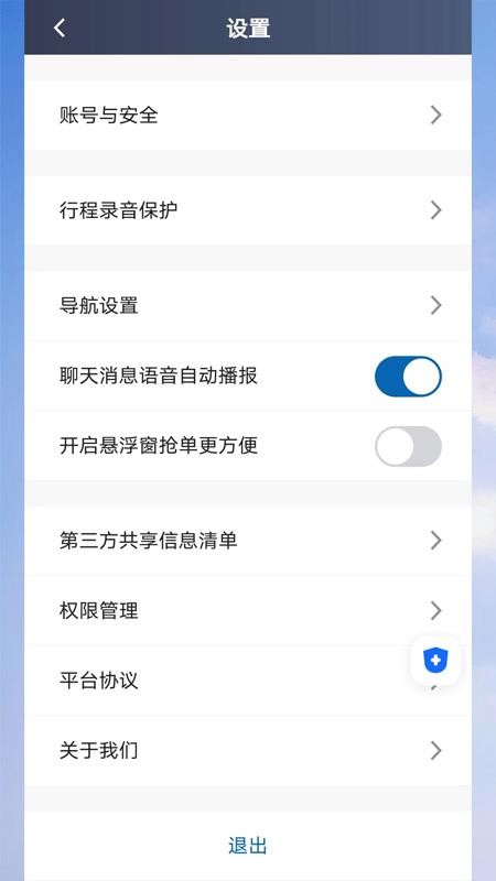 E车电驴司服端app(3)