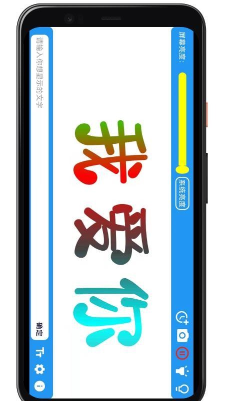 LED字幕屏软件v5.2.5(2)