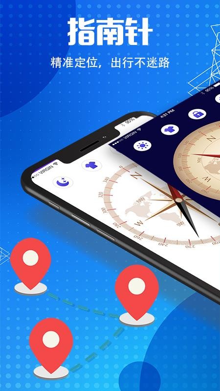 指南针GPS导航appv6.3.8(1)
