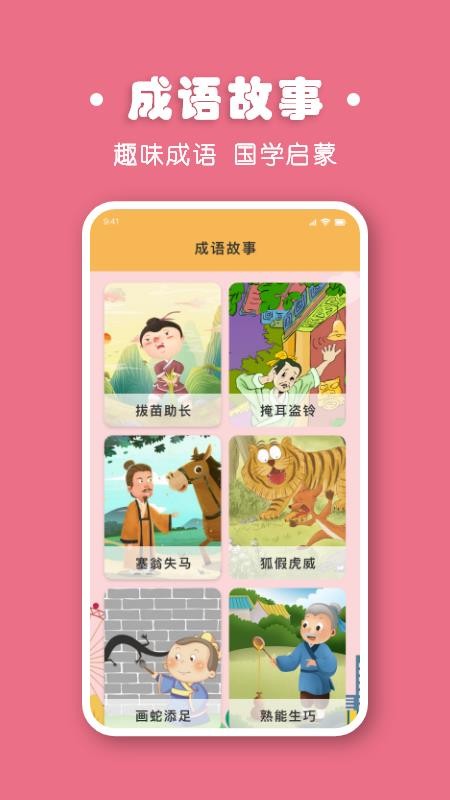 小学拼音app免费版v1.6(2)