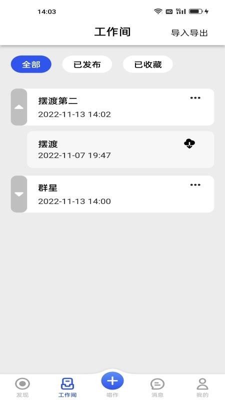 阿贝路音乐编辑软件v1.2.1(4)