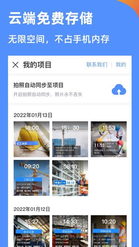 鱼泡水印相机appv3.3.7(3)