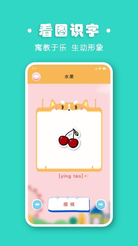 小学拼音app免费版(1)