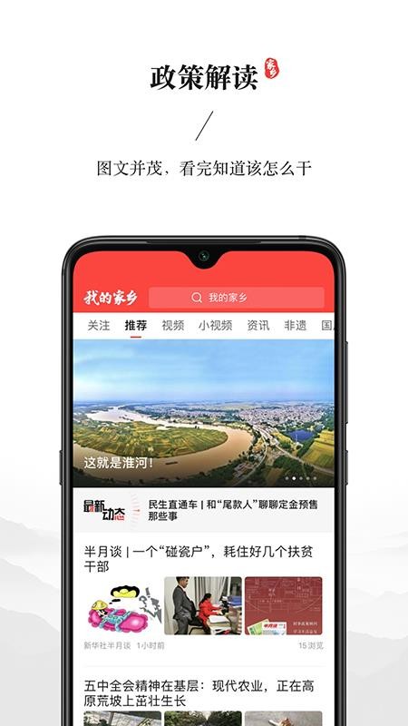 我的家乡app(4)