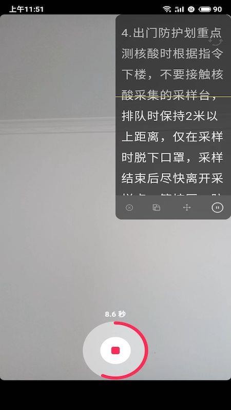 大木提词器app(1)