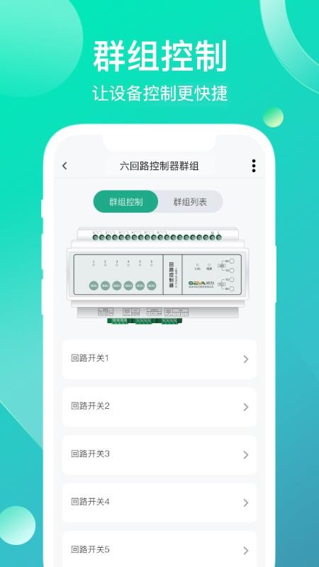 工业云智能app(1)