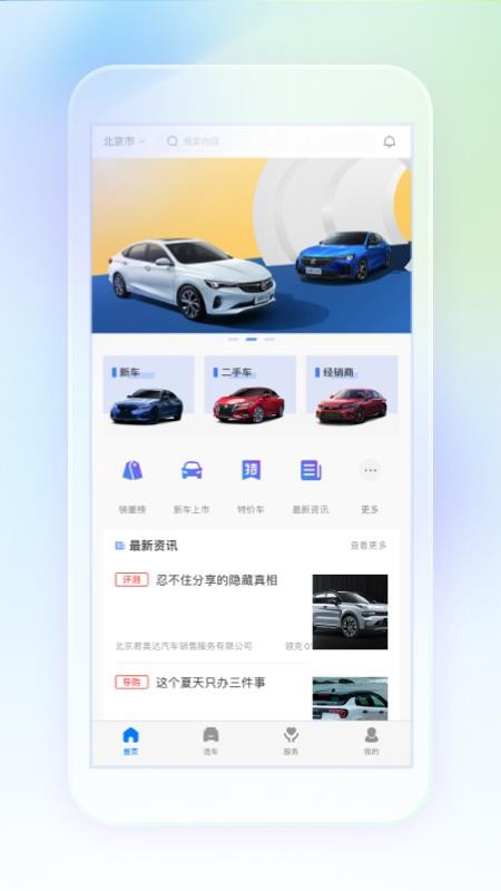 奥信汽车appv1.3.4(3)