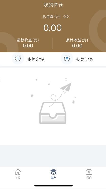 嘉晟瑞信appv1.1.1(3)
