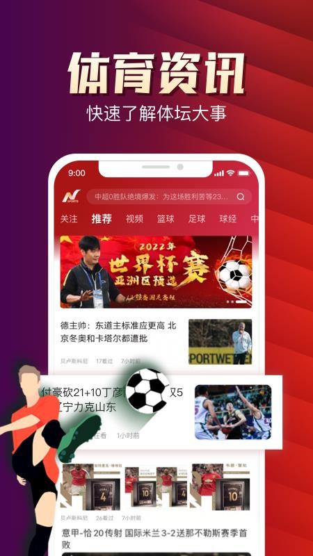 爱赢体育appv1.4.9(3)
