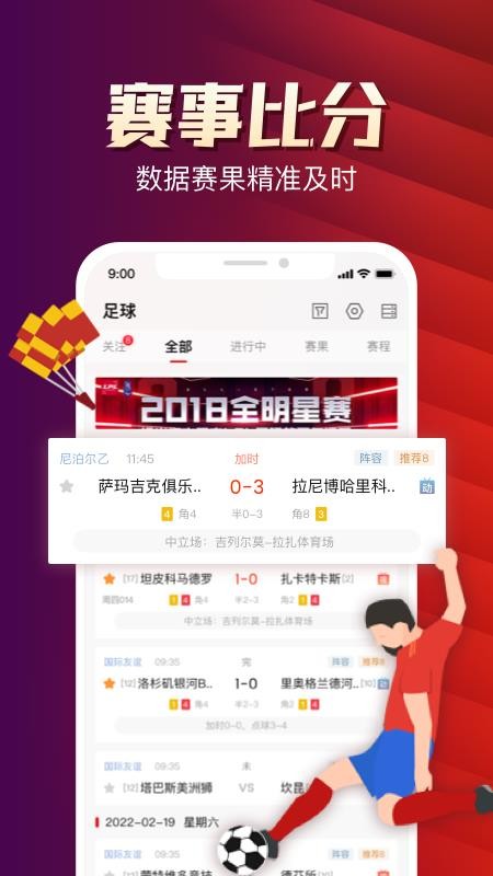 爱赢体育appv1.4.9(2)