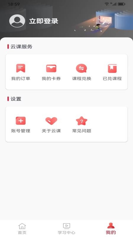 电视盒子云课助手app(2)