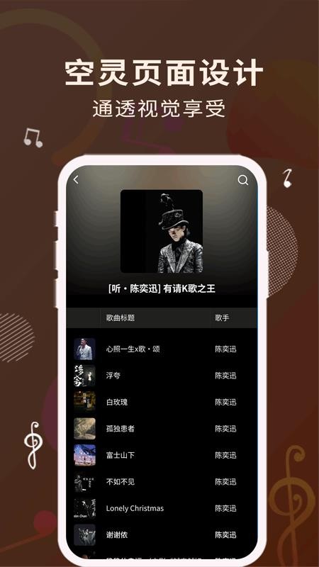 歌词适配app官方版(3)