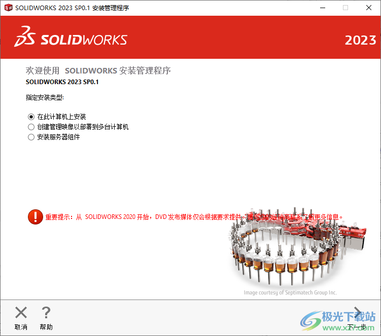 solidworks2023中文版