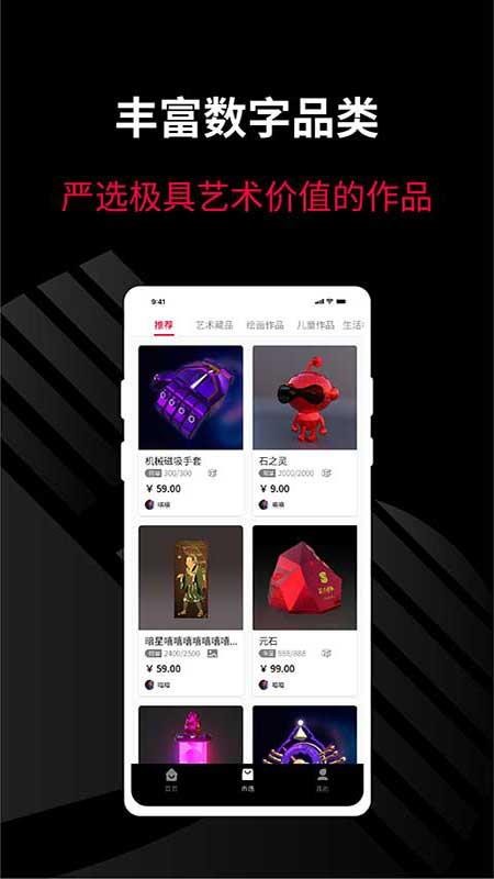 红石艺术app(4)