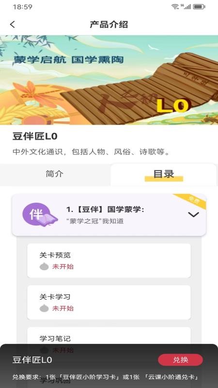 电视盒子云课助手app(1)