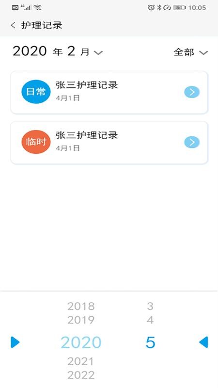 华远康养appv1.1.5(1)