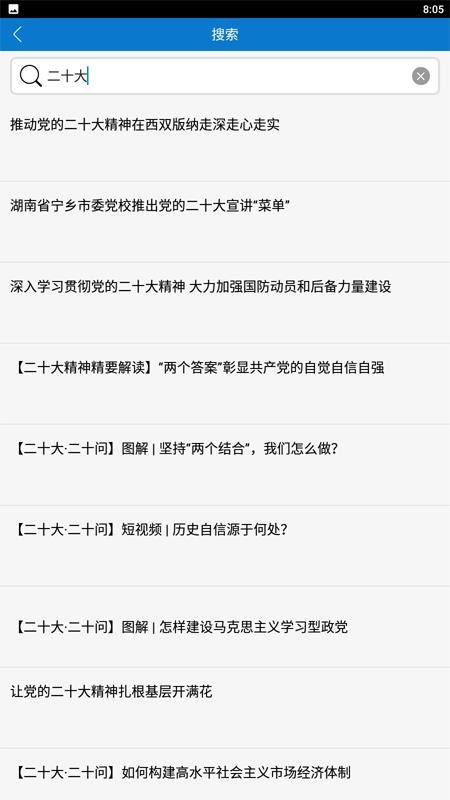 人民論壇app(1)