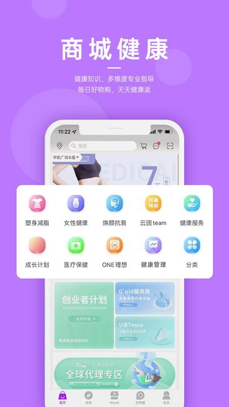 好物生活app(2)